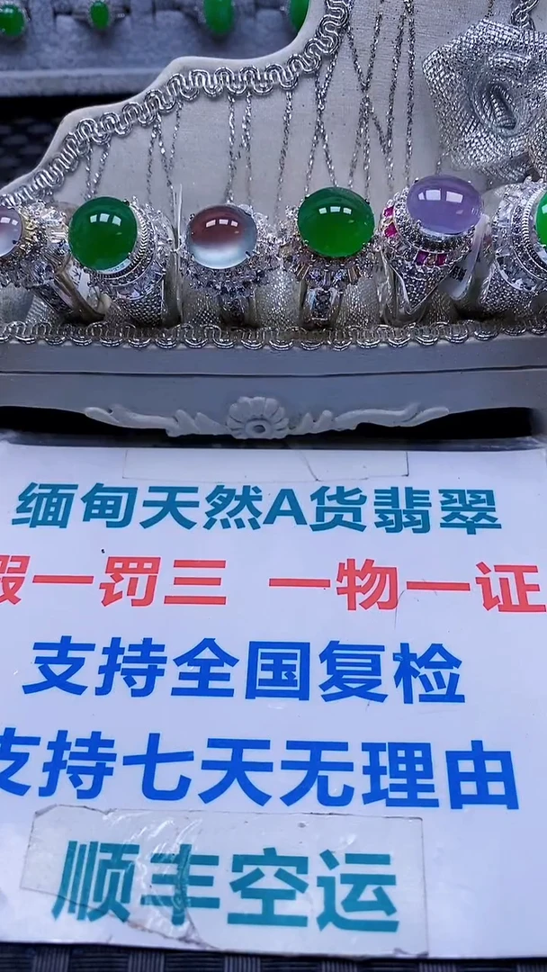 银S925镶嵌戒指翡翠罗****夜1256