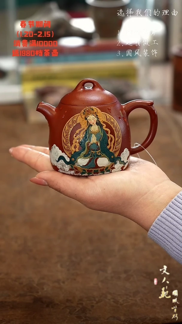 【闪购商品】紫砂茶壶观音秦权壶