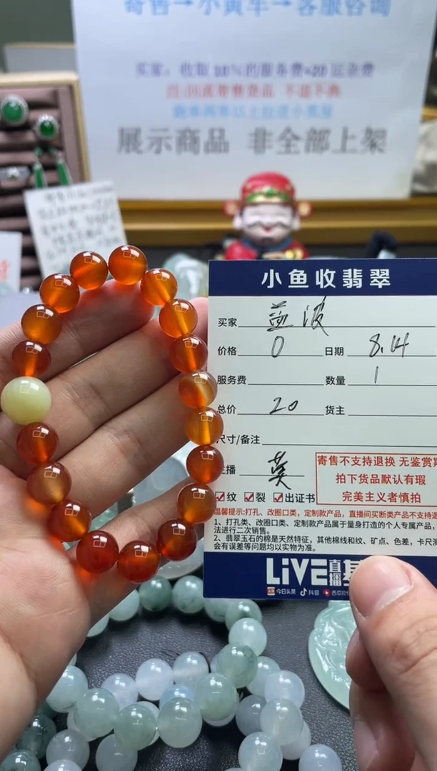 玛瑙/玉髓手链未镶嵌益*回流货品不退不换