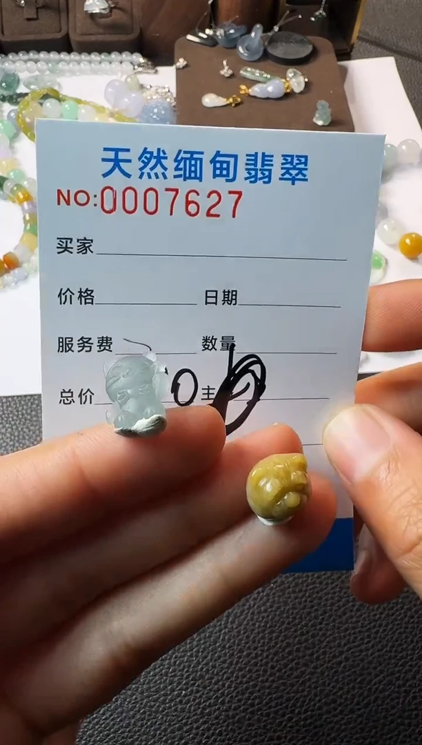 未镶嵌定制翡翠T****聲以截图为准