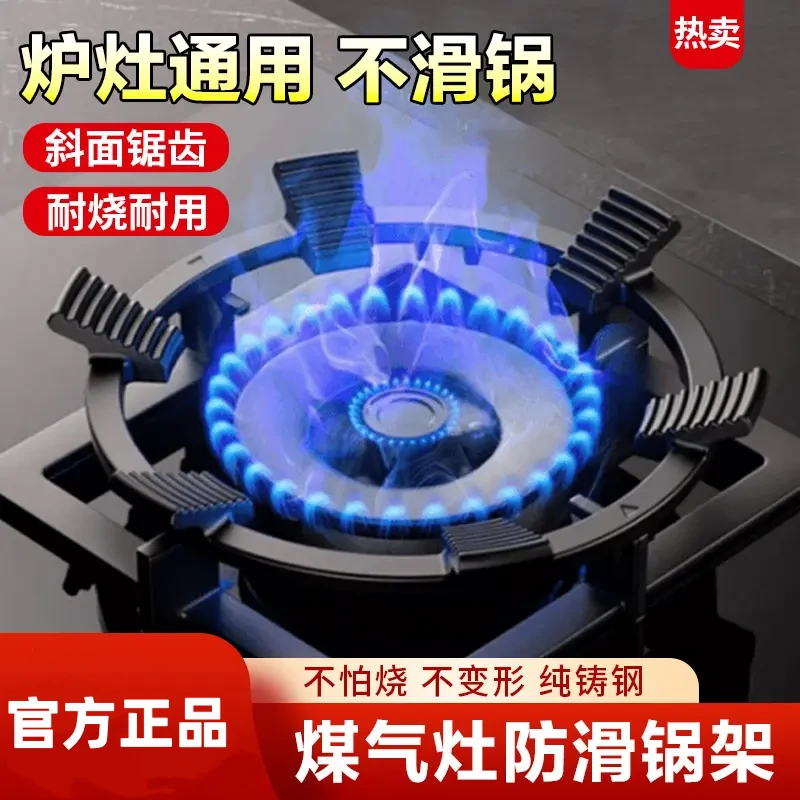 【新升级铸铁六爪】燃气灶防滑锅架煤气灶支架通用炉架四爪五爪通用