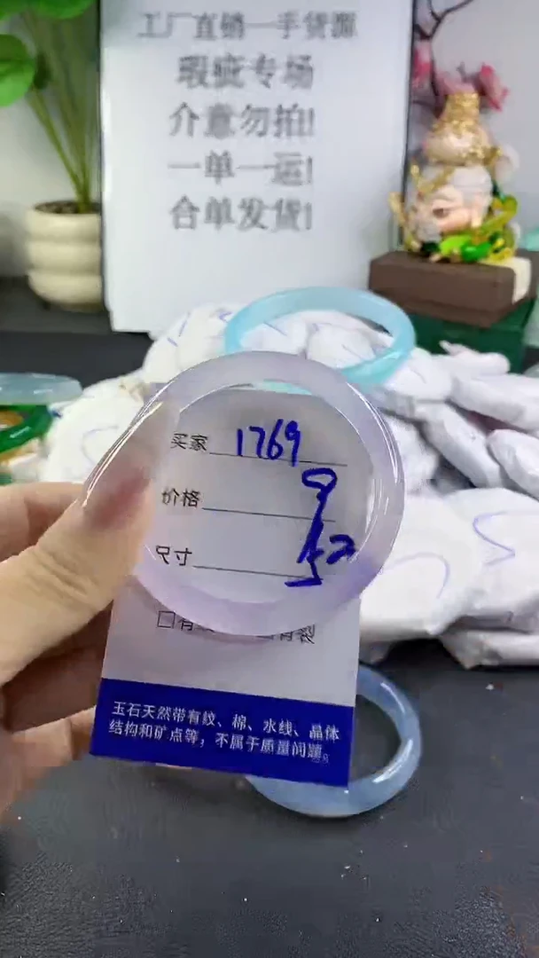 手镯玛瑙/玉髓未镶嵌1769
