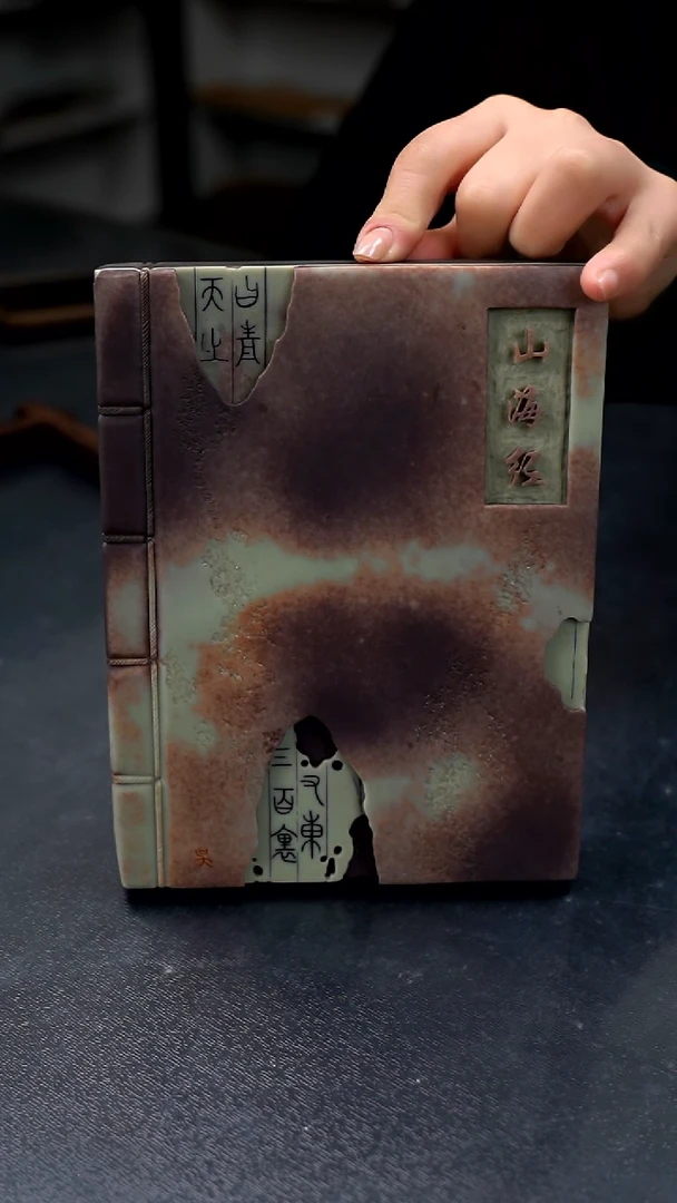 【闪购商品】20公分紫袍玉带石山海经干泡