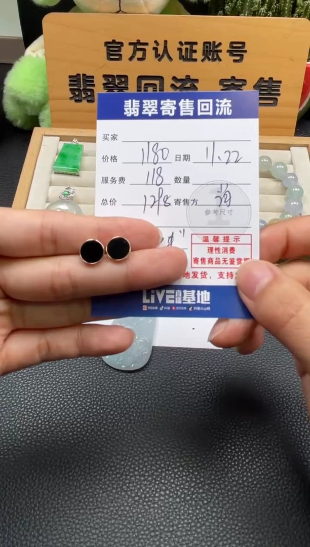 18K金镶嵌翡翠耳饰10151056