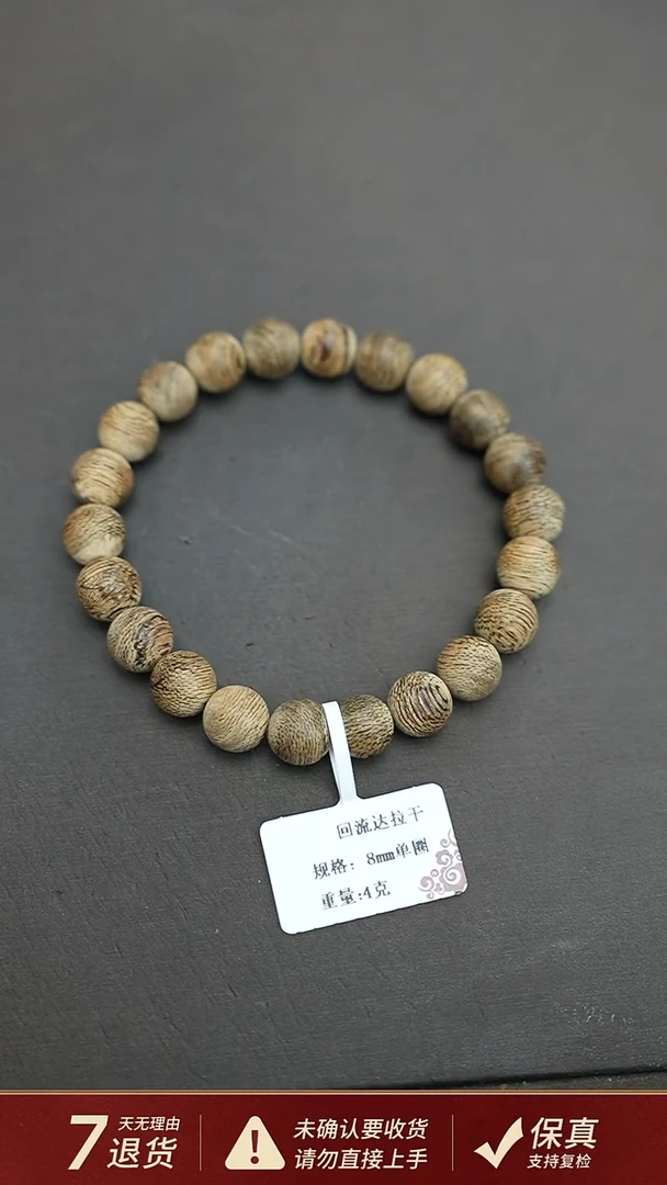 沉香手串回流达拉干沉香4克0.8手串单圈