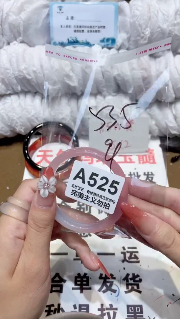 手镯玛瑙/玉髓未镶嵌53
