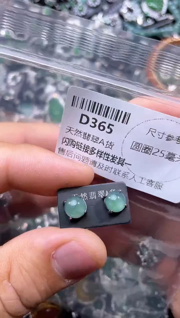 【闪购商品】翡翠颈饰未镶嵌D365耳钉