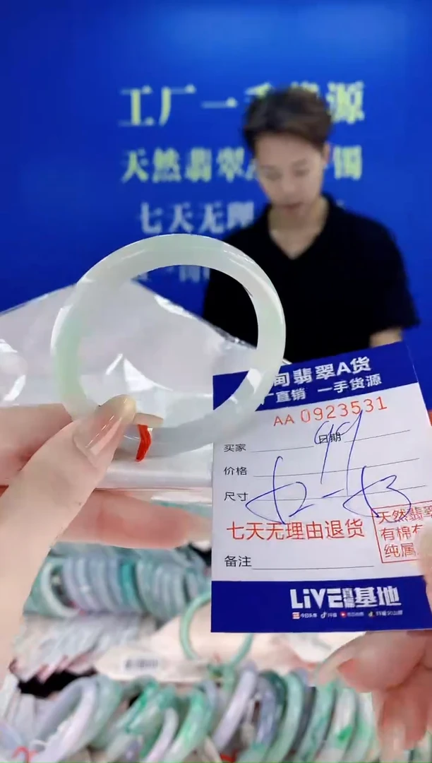 未镶嵌手镯翡翠30