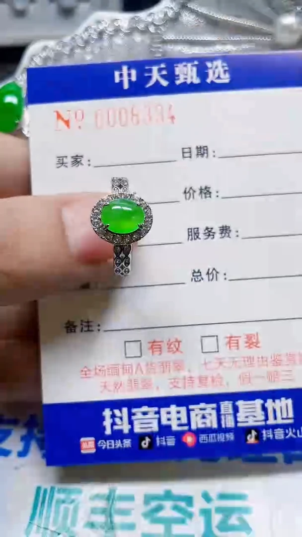 银S925镶嵌戒指翡翠/8334
