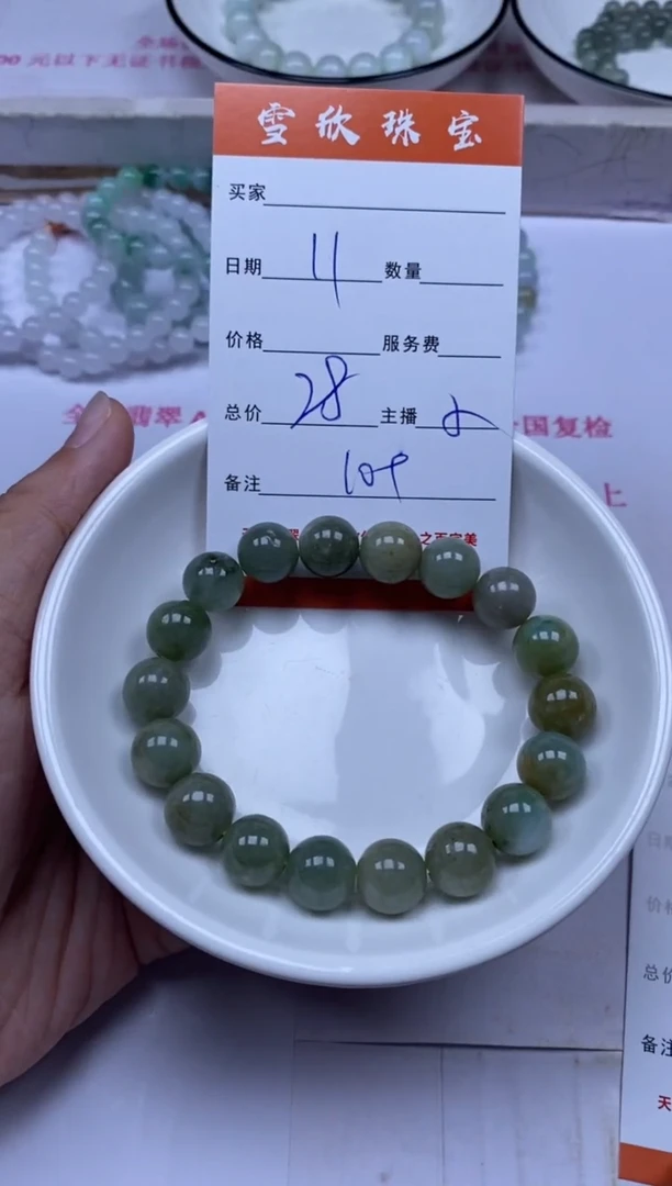 颈饰未镶嵌翡翠雪欣散珠定制diy
