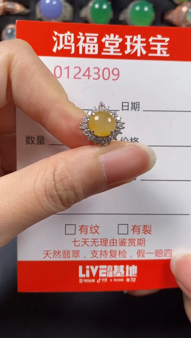 银S925镶嵌戒指翡翠4309