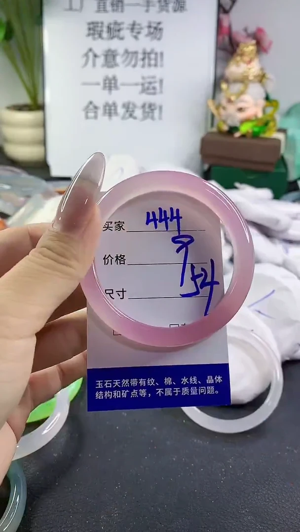 手镯玛瑙/玉髓未镶嵌444
