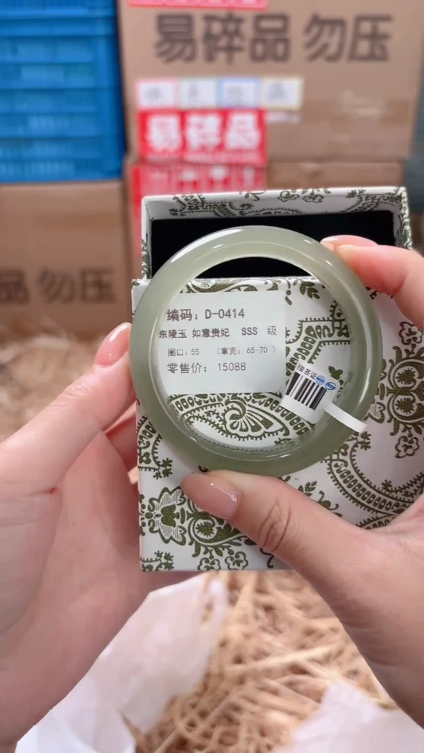 未镶嵌手镯石英质玉D-0414