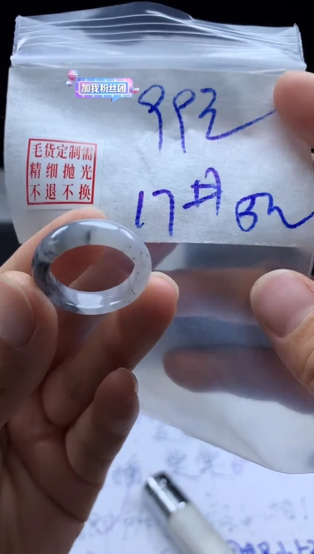未镶嵌定制翡翠毛货需精细抛光戒圈17#