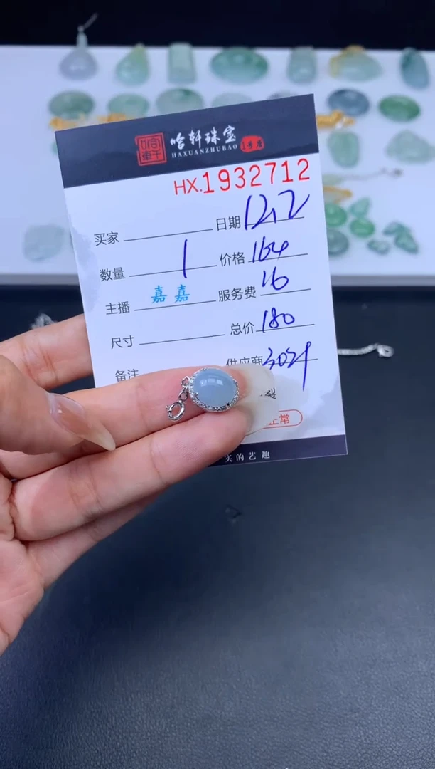 未镶嵌挂件翡翠哈轩 挂件1