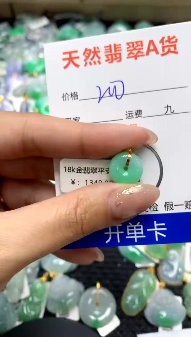 【闪购商品】翡翠颈饰18K金镶嵌111111111