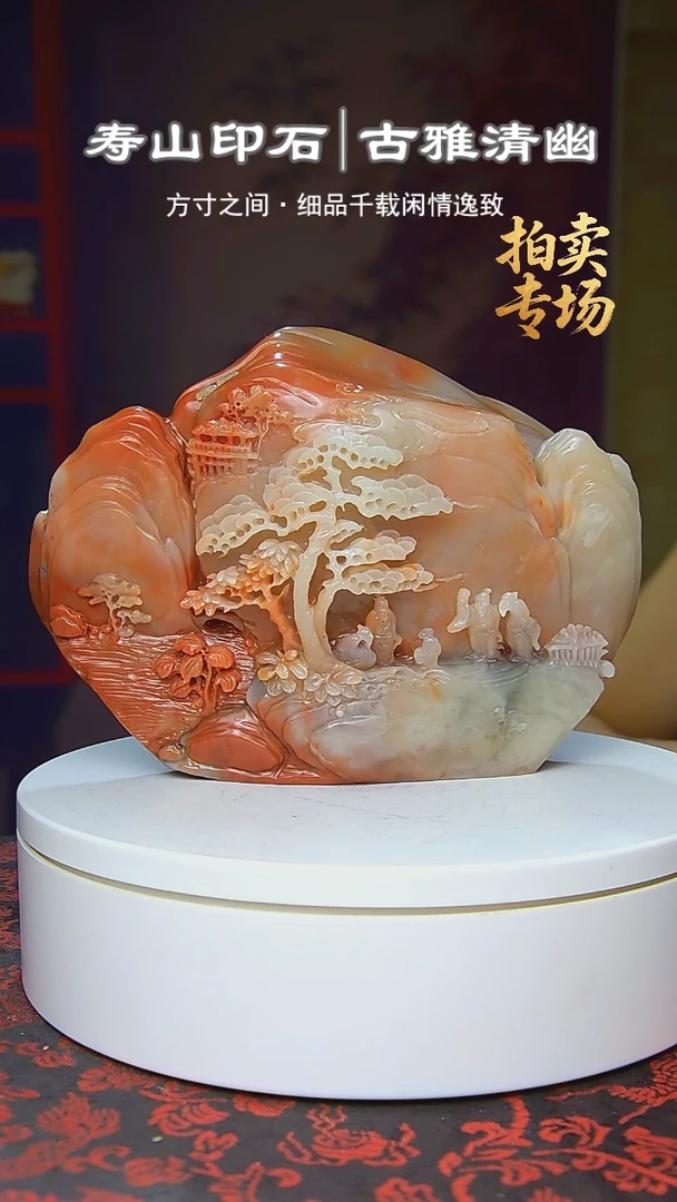 寿山石印石开**侠58252852852825