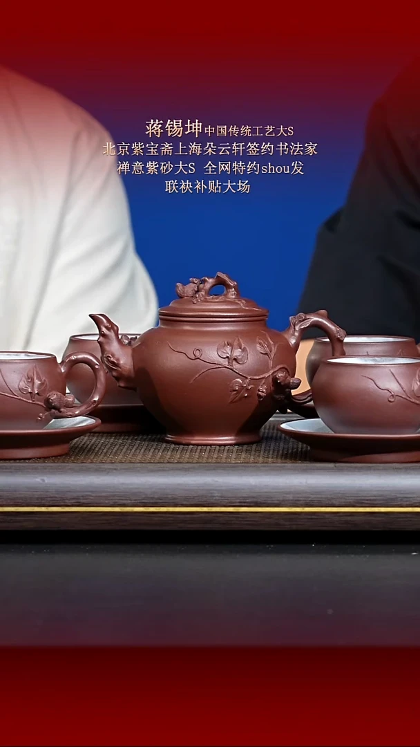 茶壶紫砂东坡紫砂甄选紫砂壶—蒋锡坤