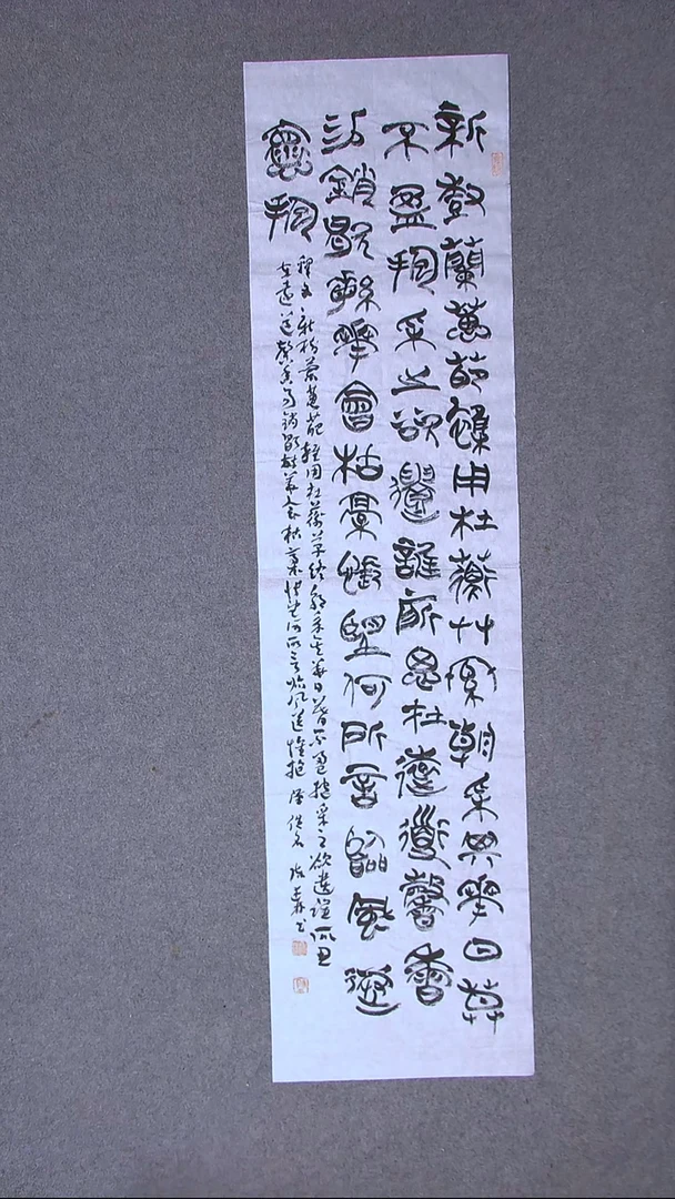 书法陈述林 山东青岛138*34四平尺