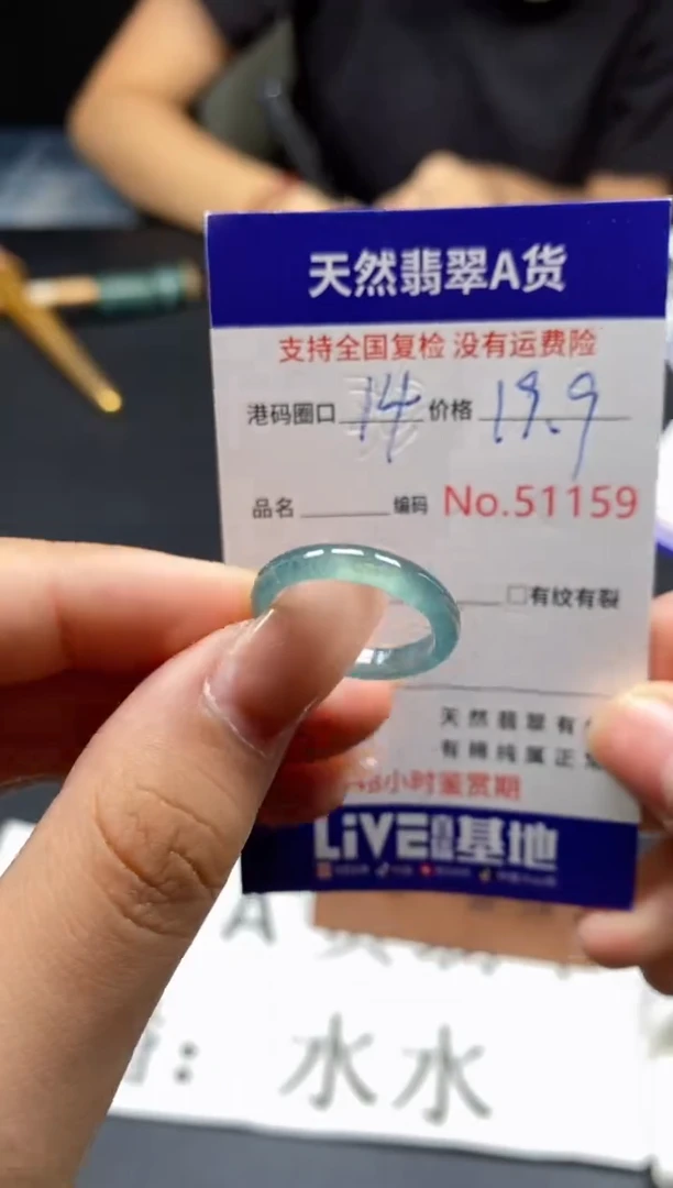 未镶嵌戒指翡翠天然A货翡翠1159