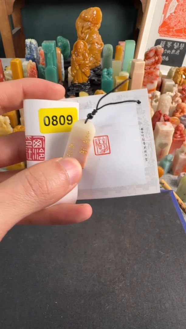 【闪购商品】青田石印石编号编号0809