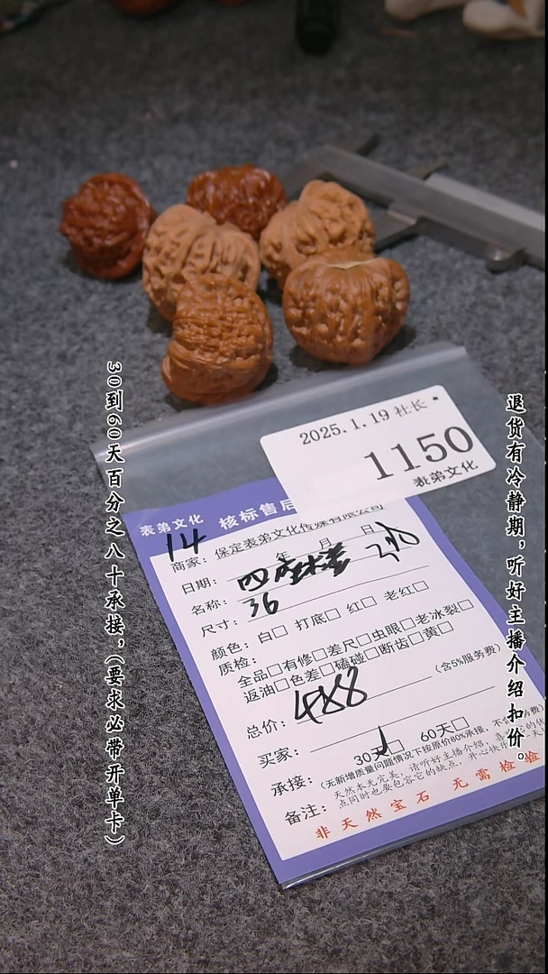 【闪购商品】文玩核桃把件1150四座楼等3对