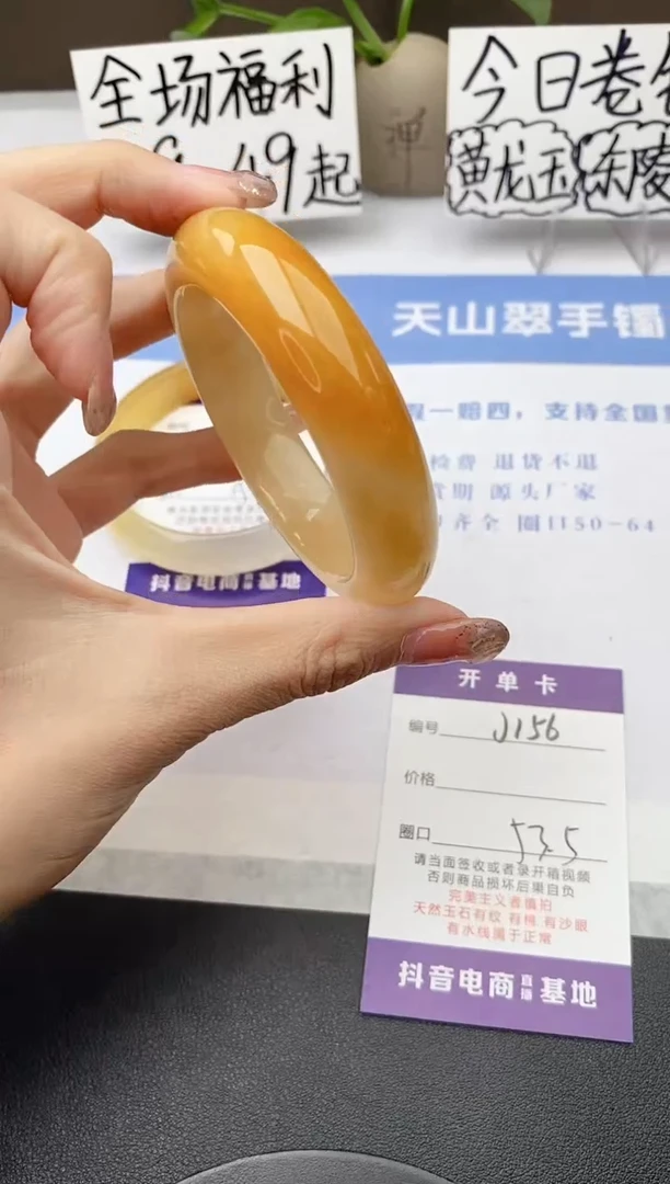 石英质玉手镯未镶嵌j155-H153+