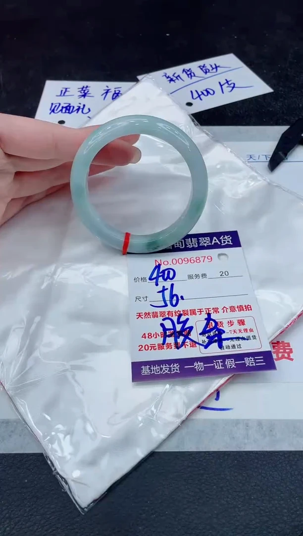 【闪购商品】翡翠手镯未镶嵌888888888888