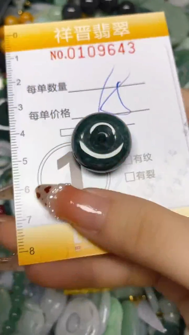 【闪购商品】翡翠颈饰未镶嵌闪购0109643