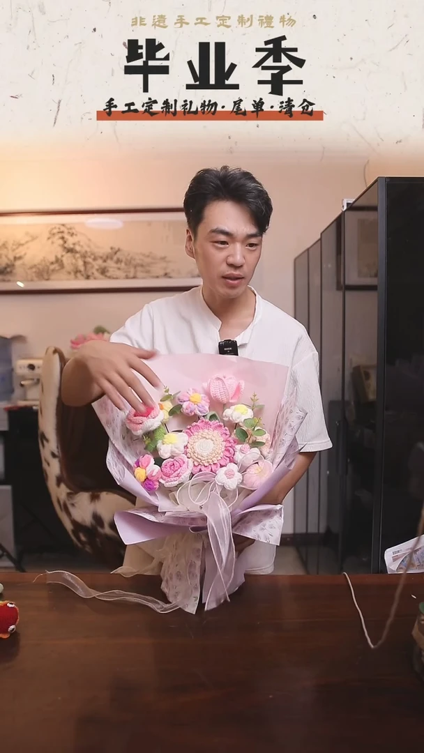 非遗手工定制花束，孤品清仓！！