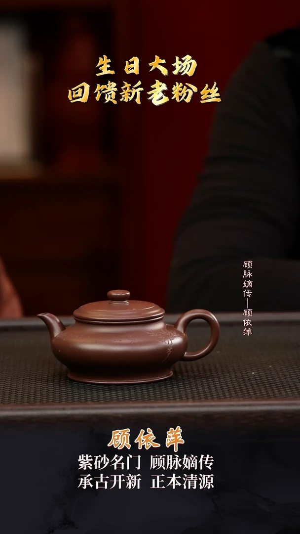 GYP147虚扁刻字景舟紫泥170cc