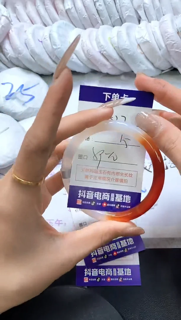 手镯玛瑙/玉髓未镶嵌527