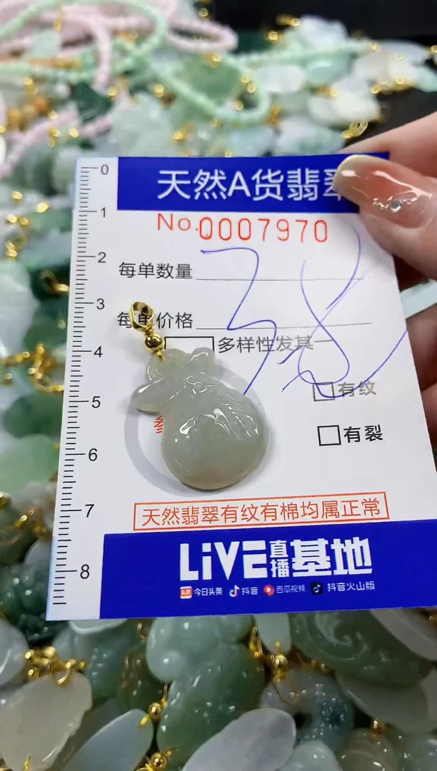 颈饰未镶嵌翡翠天然A货翡翠