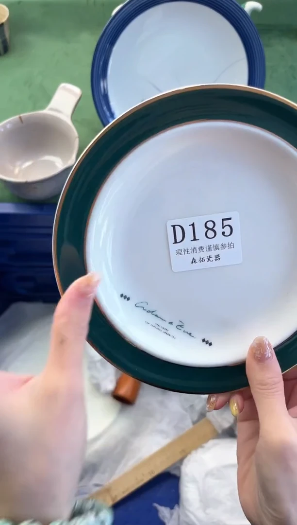 【闪购商品】瓷片          D185