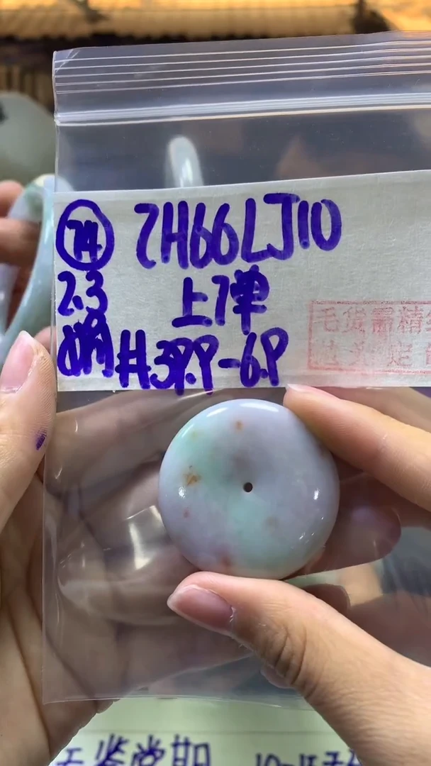 【闪购商品】定制翡翠未镶嵌74平安扣+66元+多样性拍一发一