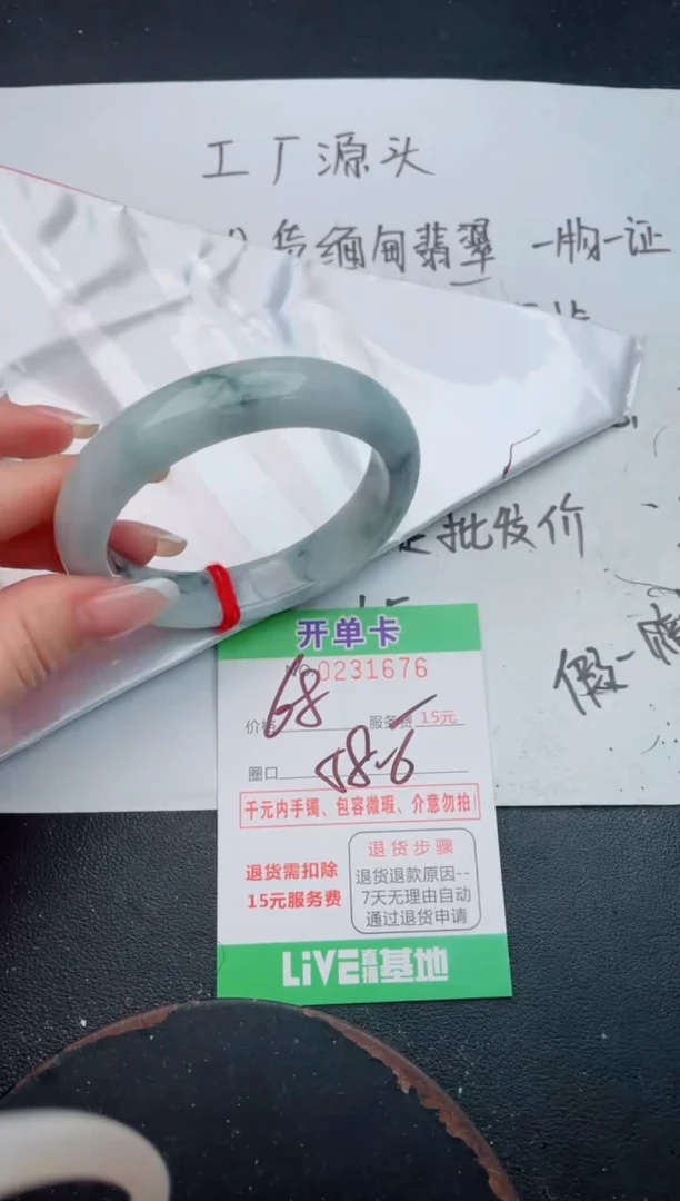 未镶嵌手镯翡翠76