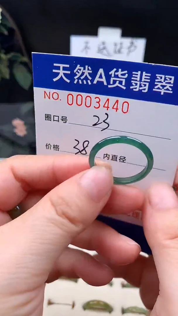 未镶嵌戒指翡翠23#