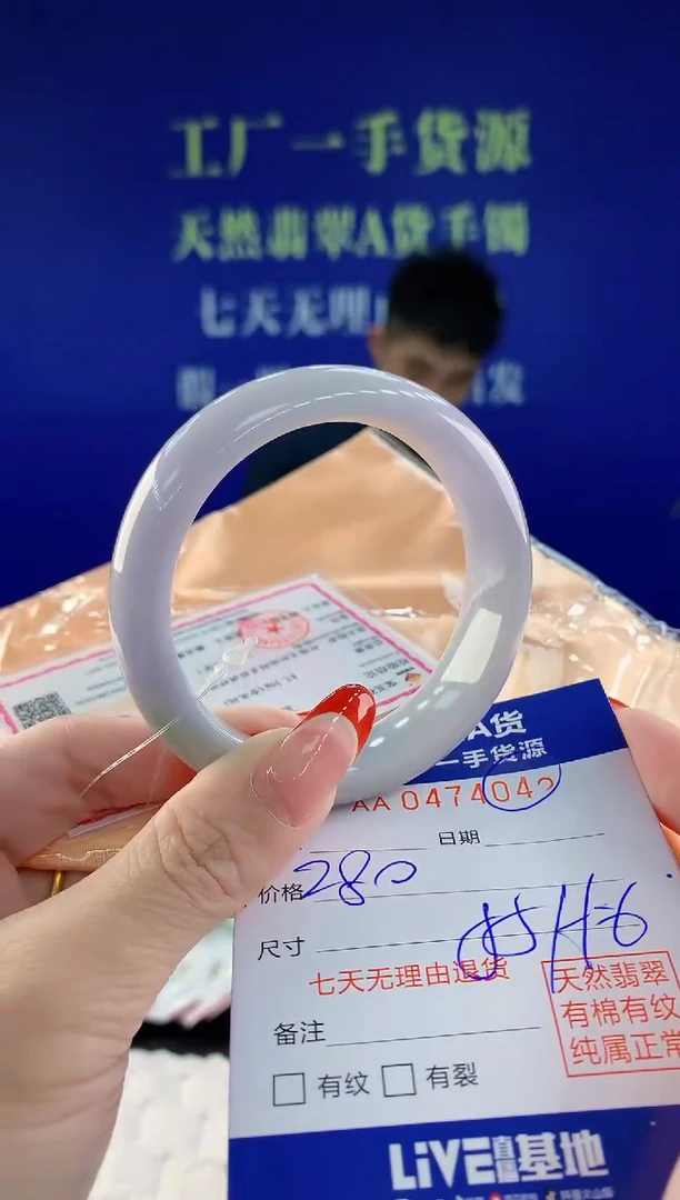 【闪购商品】翡翠手镯未镶嵌49天然A货翡翠