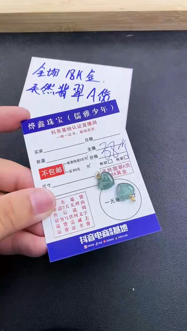 颈饰18K金镶嵌翡翠天然翡翠A货多样性发货发一件赠皮绳