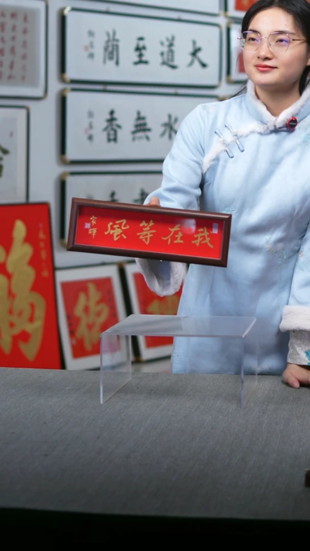 书法实木摆台我在等风红底金字横版10*32