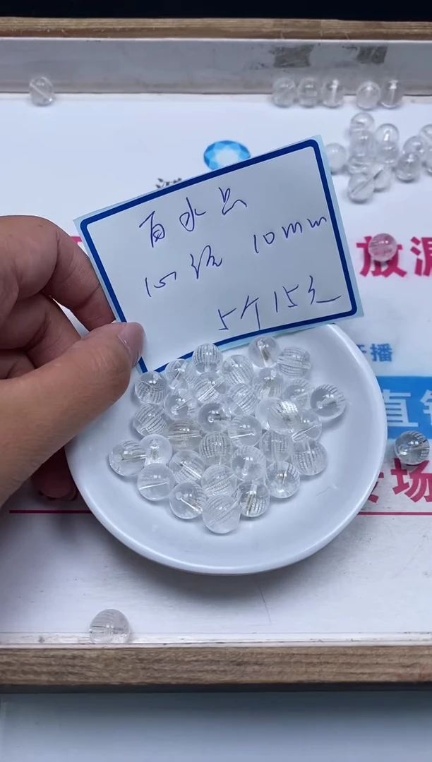 未镶嵌颈饰水晶M881 白水晶白心经10mm5个15元