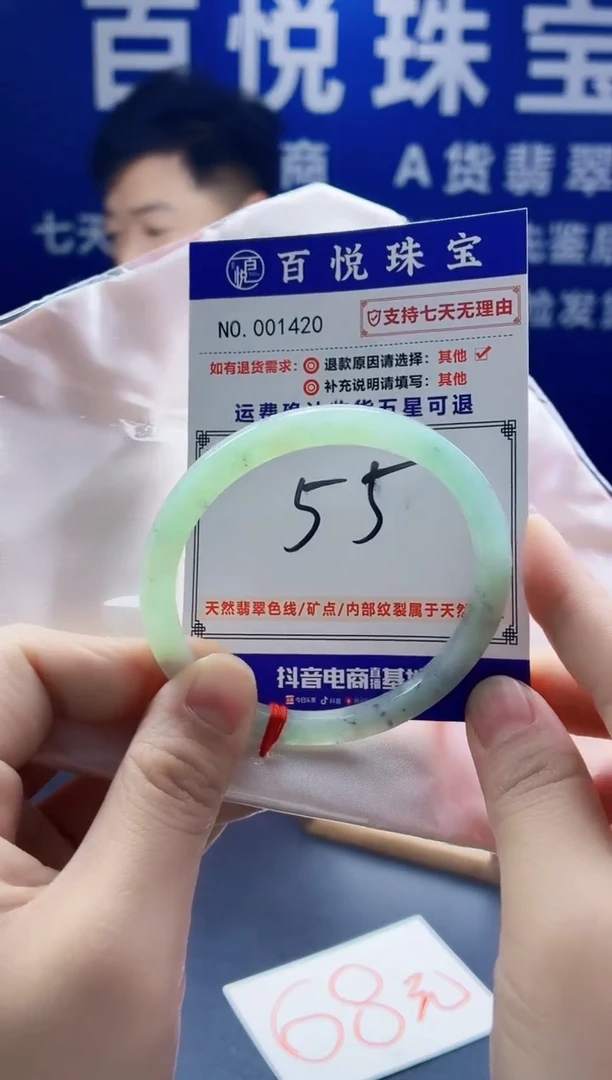 未镶嵌手镯翡翠叮当镯公主镯