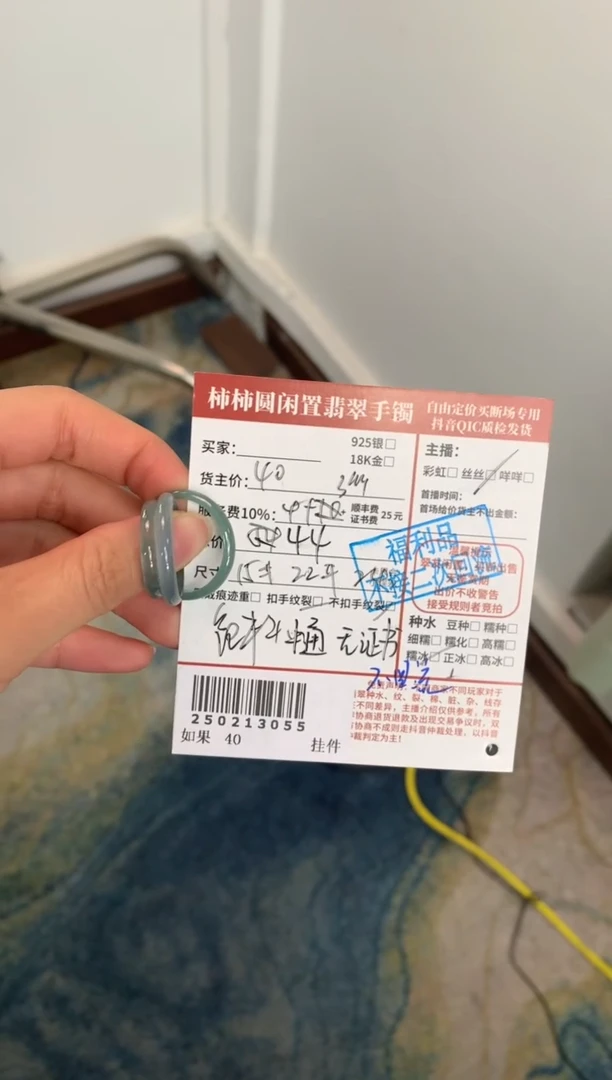 【闪购商品】翡翠戒指未镶嵌250213055