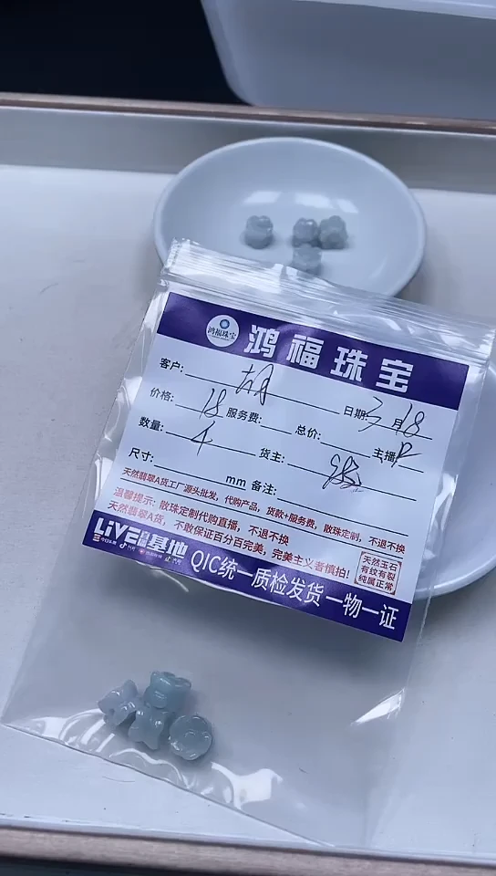 【闪购商品】翡翠未镶嵌手饰翡翠 花