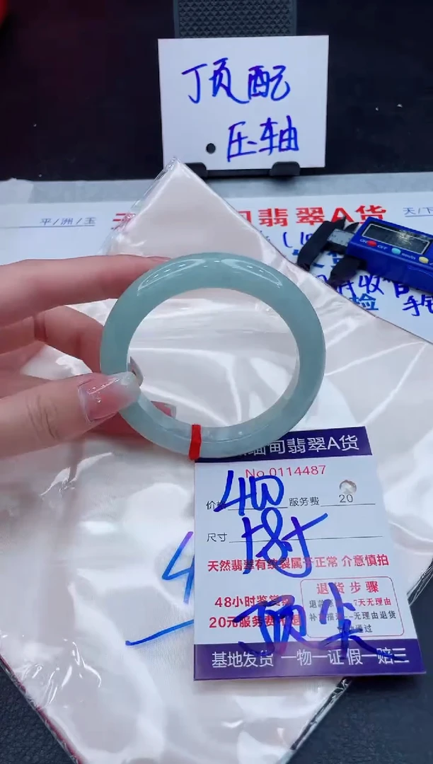 翡翠手镯未镶嵌400.000000