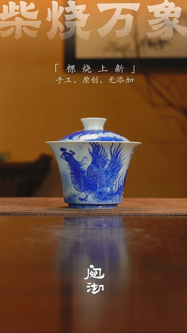 鸾鸟盖碗