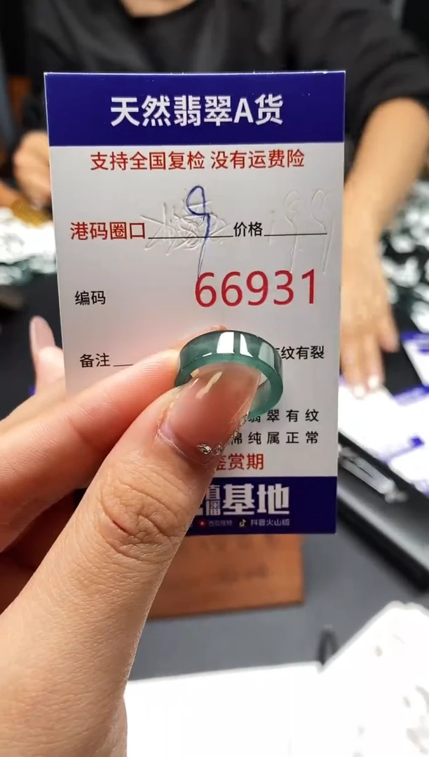 未镶嵌戒指翡翠天然A货翡翠6911