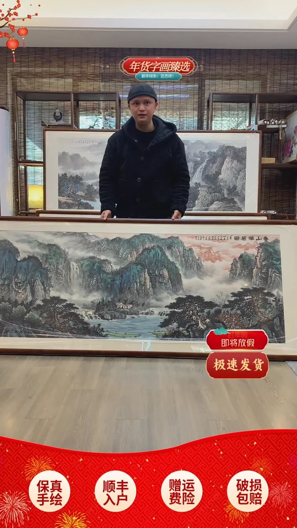 【闪购商品】国画纯手绘纯实木205*85cm