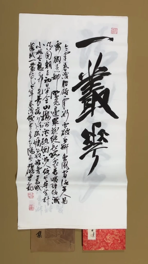 书法冯尚杰老师福利