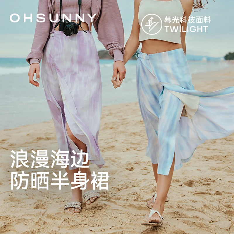 ohsunny半身裙女春夏高腰显瘦轻薄透气沙滩度假可调节防晒长裙